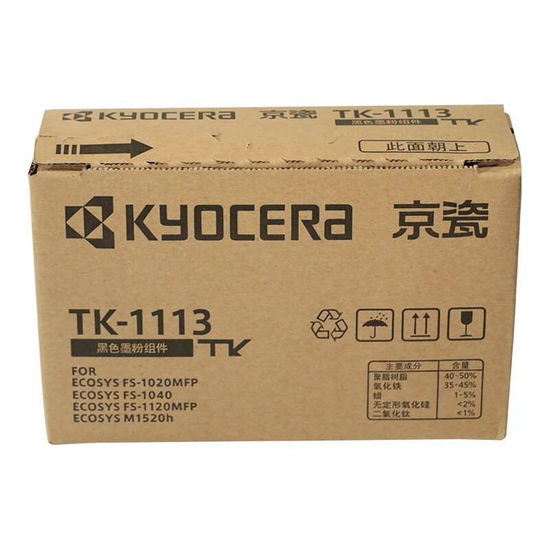 京瓷原装TK-1113墨粉/墨盒适用FS-1040/1020/1120MFP打印机 京瓷墨盒/粉盒