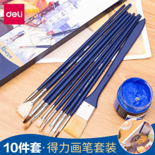 得力文具画笔套装水粉笔套装水彩画笔丙烯颜料笔小刷子美术学生专用画画绘画笔刷 【10支装】-73884