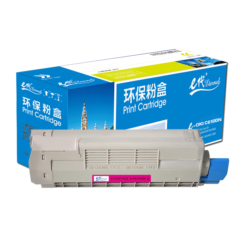 e代经典  OKI C610粉盒红色 适用于OKI C610激光打印机 610碳粉 C610N墨粉 OKI C610粉盒