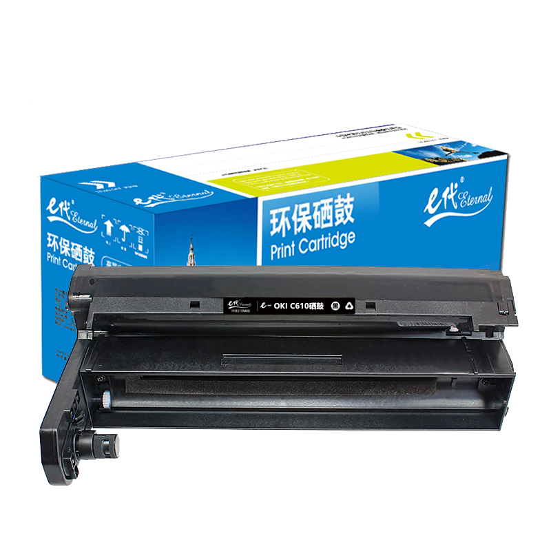 e代经典  OKI C610硒鼓黑色 适用OKI C610硒鼓 OKI C610DN硒鼓 OKI 610感光鼓鼓架鼓组件