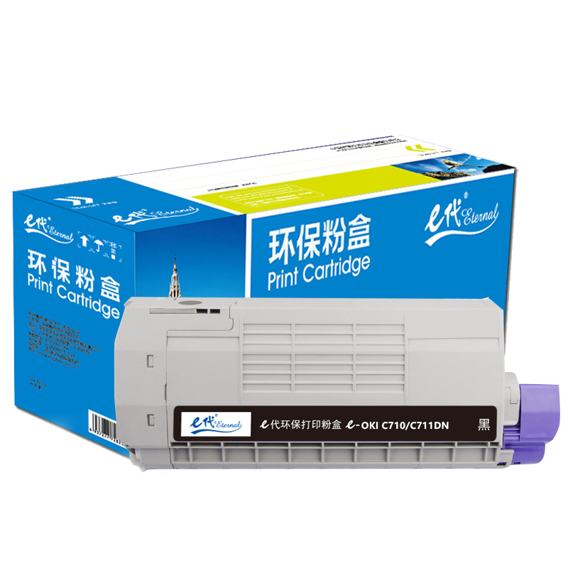 e代经典  OKI C710/C711DN粉盒黑色 适用OKI C710 OKI C711N C711DN粉盒墨粉盒