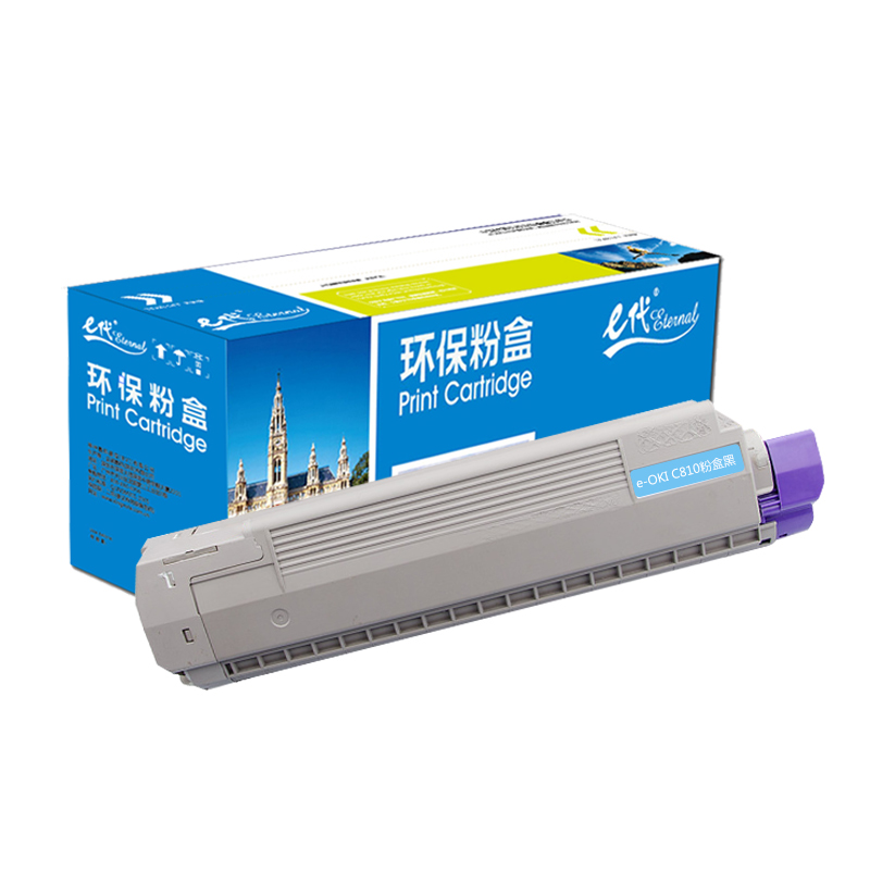 e代经典  OKI C810粉盒蓝色 适用C810 830打印机墨粉