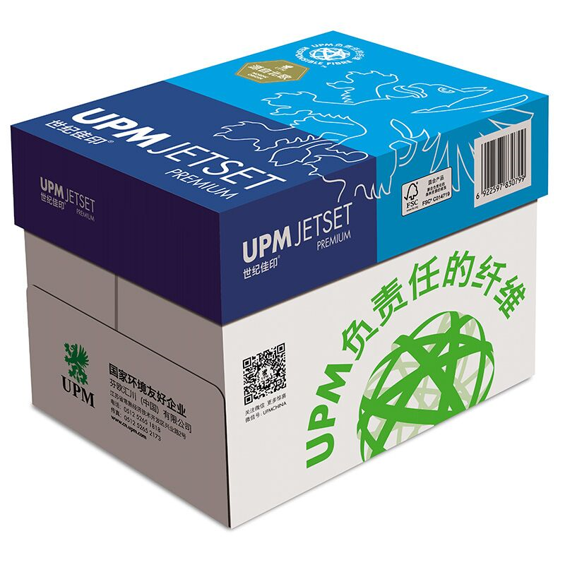 UPM 世纪佳印 70克 A3 复印纸 500张/包 5包/箱（高白）