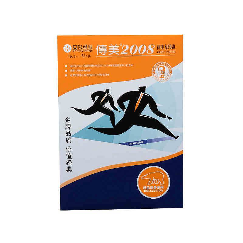 传美2008  70gA5 复印纸 500张/包  单位：包