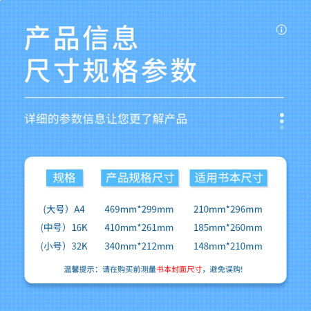 得力(deli）A4防滑书套书皮透明 环保包书膜 1张 纵向