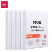 得力(deli)1只A4加宽加厚15mm拉杆夹 透明抽杆文件夹报告夹资料简历夹5532白色