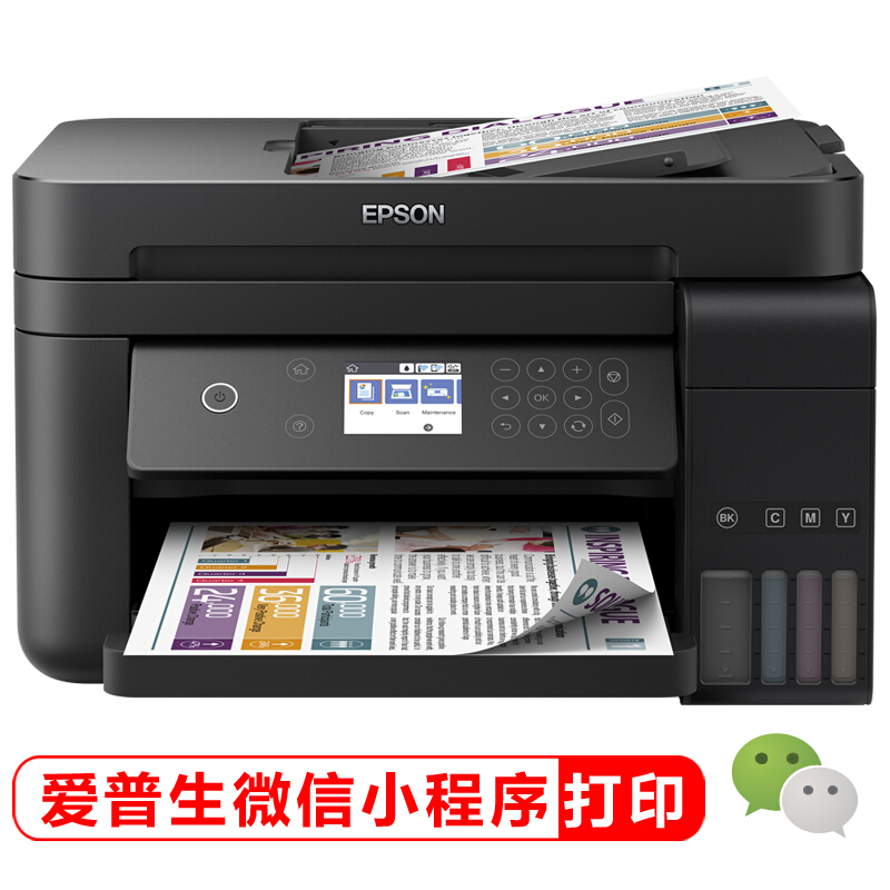 爱普生（EPSON）L6178 商用墨仓式彩色无线多功能一体机 （打印 复印 扫描 wifi 有线 自动双面 自动输稿器）