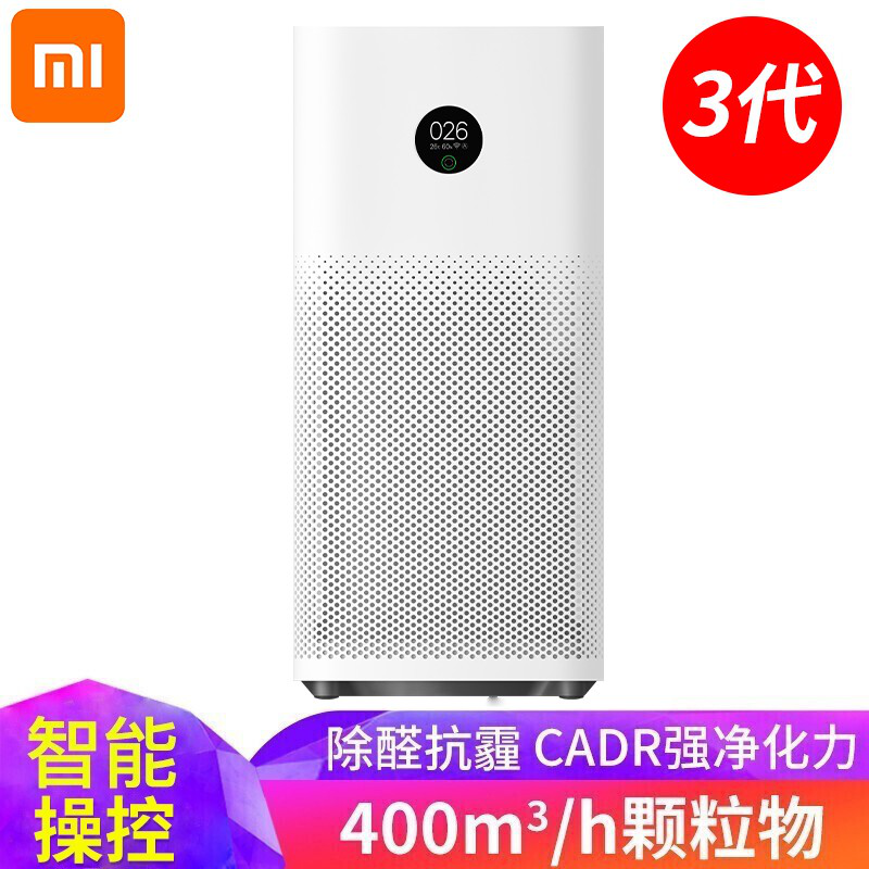 小米（MI）米家空气净化器3代（AC-M6-SC） 家用智能除甲醛霾PM2.5监测室内净化颗粒物净化器 米家空气净化器3