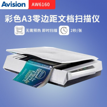 虹光（Avision）彩色A3零边距文档扫描仪 AW6160