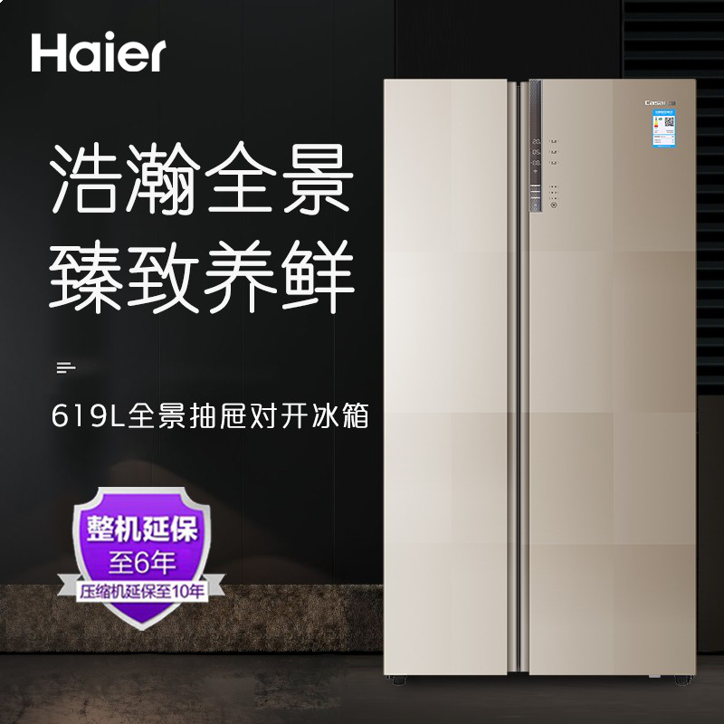 Casarte卡萨帝冰箱 双开门对开门619升变频风冷无霜家用电冰箱大容量BCD-619WDCQU1
