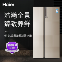 Casarte卡萨帝冰箱 双开门对开门619升变频风冷无霜家用电冰箱大容量BCD-619WDCQU1