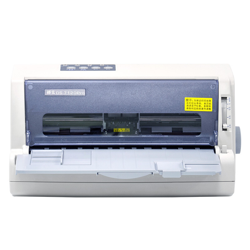 得实 DS-7120Pro 针式打印机