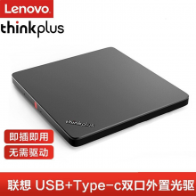 联想（Lenovo）8倍速 外置光驱 DVD刻录机 移动光驱 外接光驱 黑(Win7/8/10/XP/苹果MAC系统/DB75-Plus)