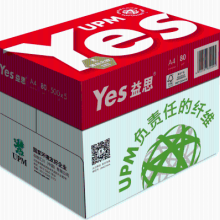 高白益思复印纸80G A4 8包