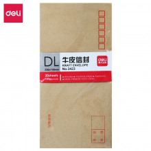 得力(deli)20张5号牛皮纸信封 邮局标准信封220*110mm3423  单张