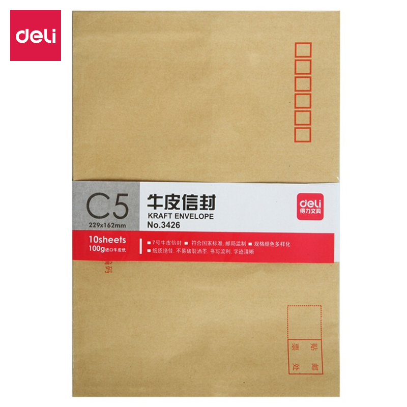 得力(deli)10张7号牛皮纸信封 邮局标准信封229*162mm3426  