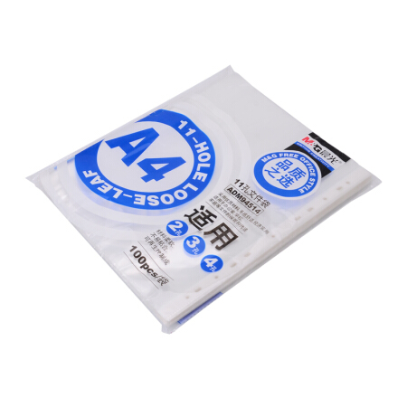 晨光(M&G)文具A4/11孔透明资料袋文件袋 活页文件替芯 办公文件保护袋(适配常规快劳夹) 100页/袋ADM94514