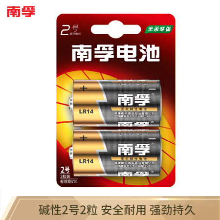 南孚(NANFU) 2号碱性电池 大号电池 适用于收音机/遥控器/手电筒/玩具/热水器等 LR14-2B