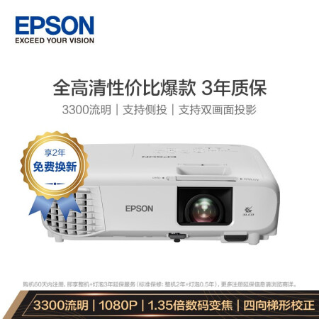 爱普生(EPSON) CH-TW740 投影仪 投影机办公 培训(1080P全高清 3300流明 支持侧投 1.35倍变焦) 爱普生(EPSON) CH-TW740 投影仪 投影机办公 培训(1080P全高清 3300流明 支持侧投 1.35倍变焦)
