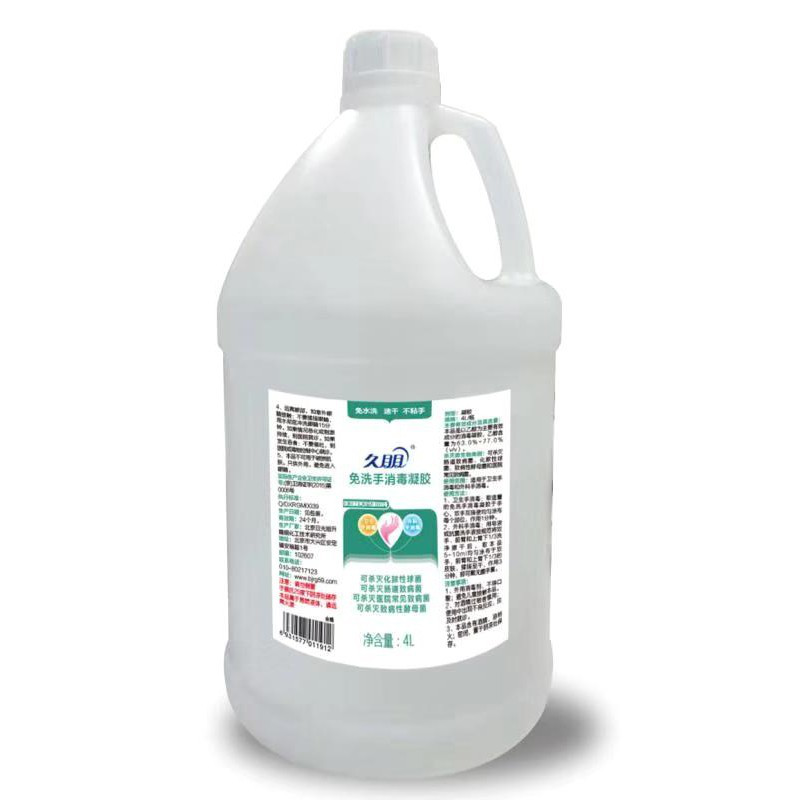 久朋 免洗手消毒凝胶 免洗手消毒凝胶 75%乙醇 （酒精）4L/瓶