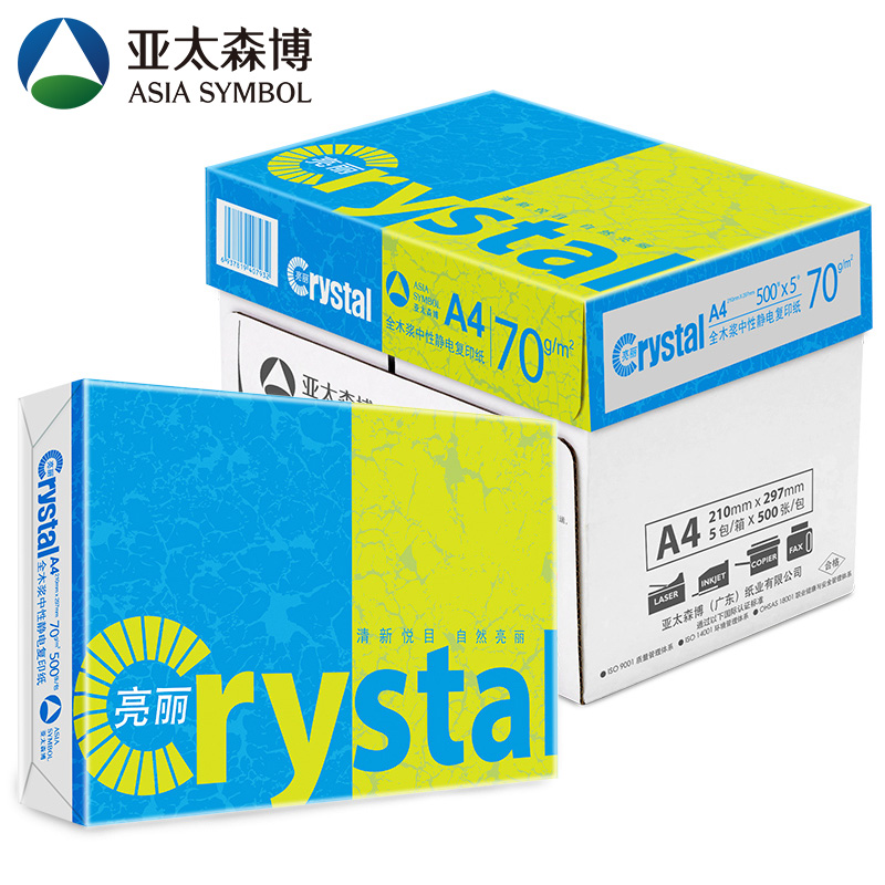 亚太森博 亮丽 复印纸70g A4   500张/包 5包箱  2500张