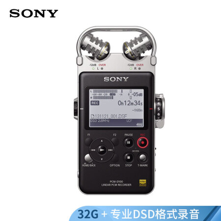 索尼（SONY）数码录音棒/录音笔PCM-D100 32G 黑色 专业DSD播放格式 大直径定向麦克风 