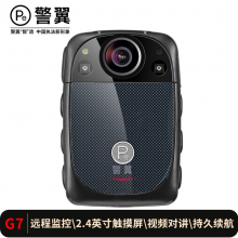 警翼G7 特殊照相机 执法记录仪4G图传4000万像素高清无光红外夜视GPS定位轨迹回放警用标准32G版