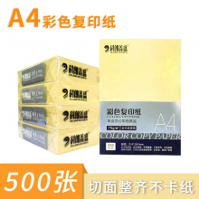  a4彩纸a4彩色复印纸打印纸手工折纸500张 浅黄色