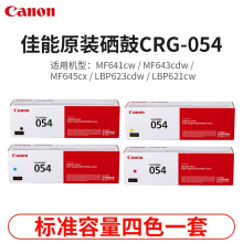 佳能（Canon)硒鼓CRG054 四色套装 标准装