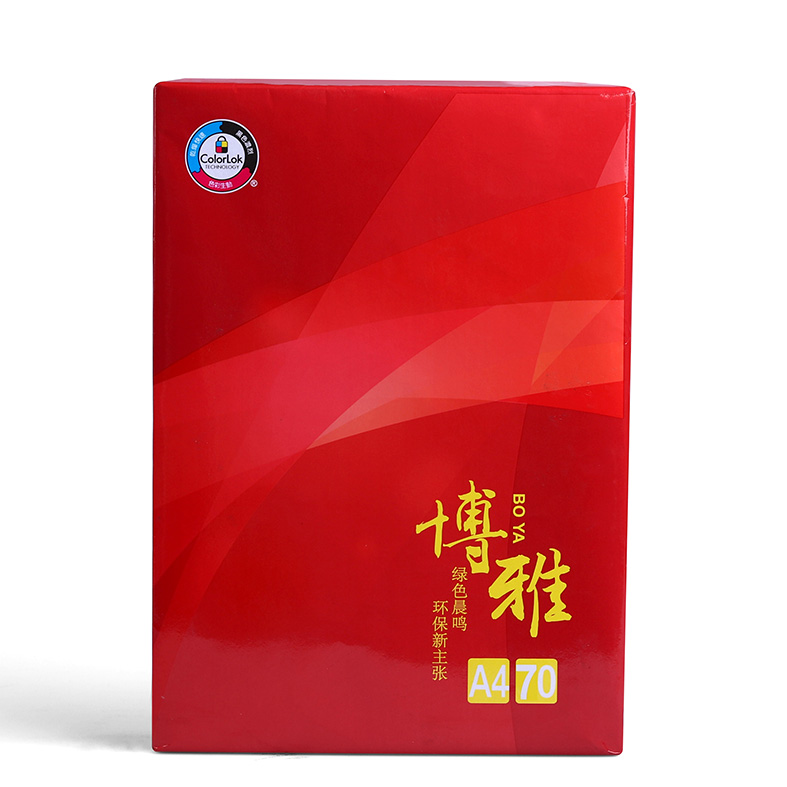 晨鸣博雅 复印纸 70克 A4  500张/包 5包/箱