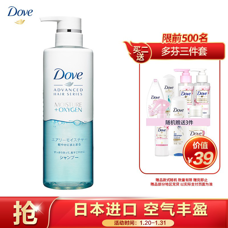 多芬(Dove)洗发水 空气丰盈 日本进口 保湿洗发露480g
