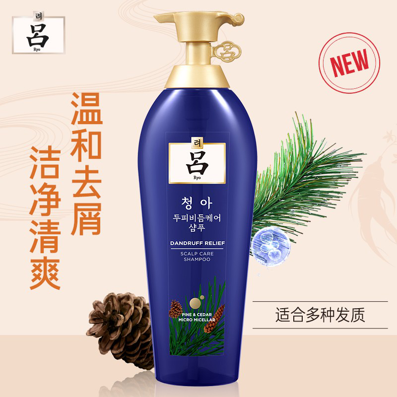 吕(Ryo)舒盈清润净澈去屑洗发水920ml 蓝吕洗发水