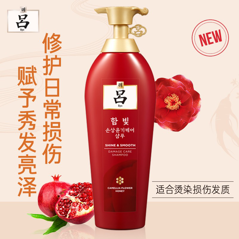 吕(Ryo)含光耀护营润修护洗发水920ml 红吕洗发水