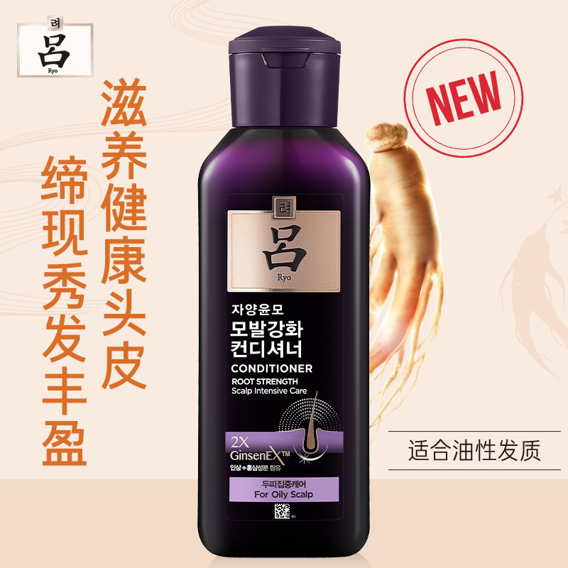 吕(Ryo)滋养韧发密集强韧护发乳(油性头皮)200ml 韩国进口 紫吕护发乳