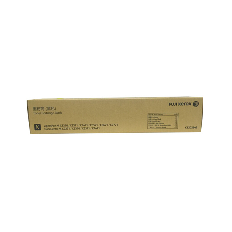 富士施乐（Fuji Xerox）CT202642 原装黑色墨粉盒6代 （适用C3370/C3371/C4471/C5571机型）
