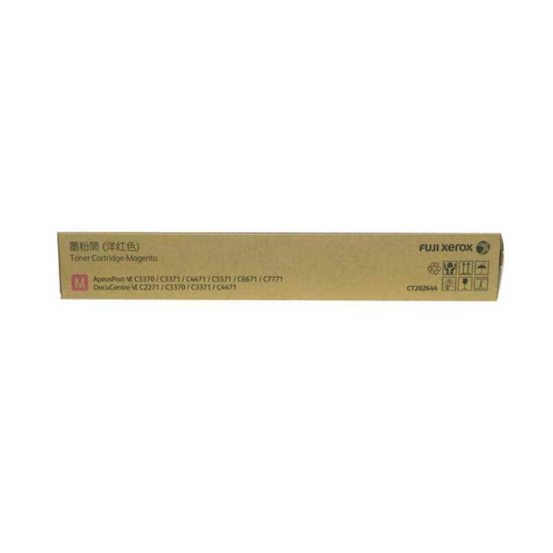 富士施乐（Fuji Xerox）CT202644 原装红色墨粉盒6代 （适用C3370/C3371/C4471/C5571机型）