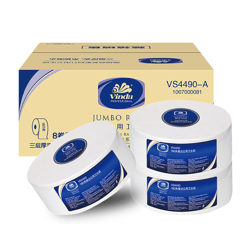维达(Vinda) 卷纸 3层180米*8卷大卷纸  加厚大盘纸纸巾 商用家用商场酒店物业办公卫生纸厕纸 整箱销售