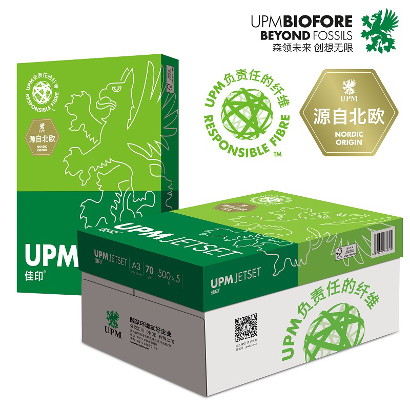 UPM 佳印 70克 B4复印纸 500张/包 5包/箱(高白)