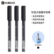 KACO 珍宝4倍书写超大容量0.5mm学生考试文具彩芯办公书写黑红蓝中性水笔速干K6 透明黑（05黑色笔芯）3支/盒