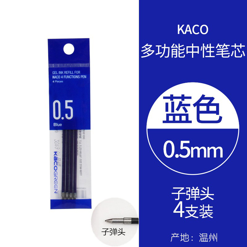 KACO中性笔MODULE悦写4合1多功能笔按动3色中性笔办公商务手帐笔中性笔 蓝色笔芯 4支/袋