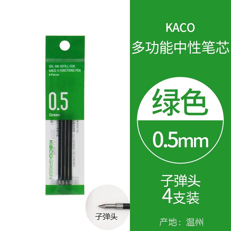 KACO中性笔MODULE悦写4合1多功能笔按动3色中性笔办公商务手帐笔中性笔 绿色笔芯4支/袋