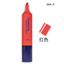 施德楼 STAEDTLER 喷墨隐形荧光笔 364-2 4.8mm 颜色随机 10支/盒 单位：支