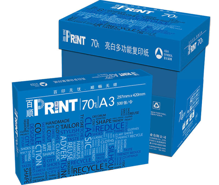 百顺复印纸70gA3-500张/包