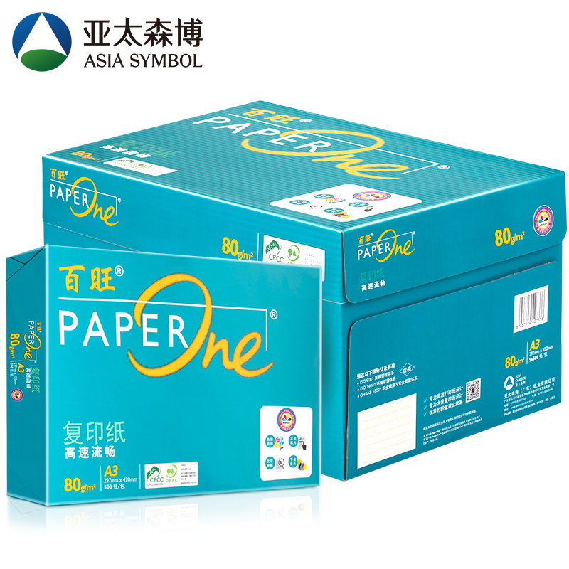 绿百旺 80g A3 复印纸 500张/包 