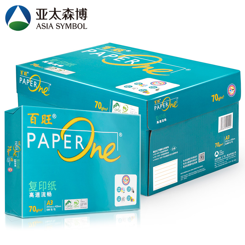 绿百旺 70g A3 复印纸 500张/包 （2500张）