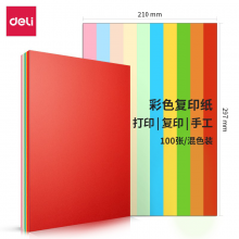得力（deli）A4 80g10色混装复印纸 彩色打印纸 儿童手工折纸彩纸 非硬卡纸 100张/包 7788