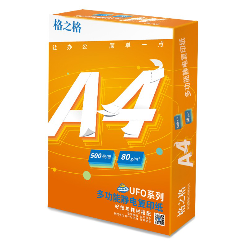 格之格 UFO复印纸 80克 A4 500张/包  5包/箱