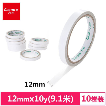齐心（Comix） 双面胶带高粘性棉纸双面胶易撕易贴 白色10卷装12mm*10y 工具  拼单/凑单/团购 MJ1210-10