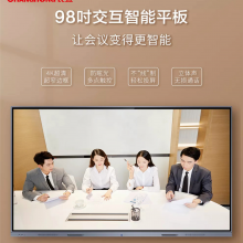 长虹98英寸会议平板电视 智能触摸一体机 无线传屏投影 商业商用电视 C8P90