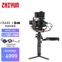智云（zhi yun）稳定器微单单反手持三轴云台专业相机稳定器云鹤2S PRO